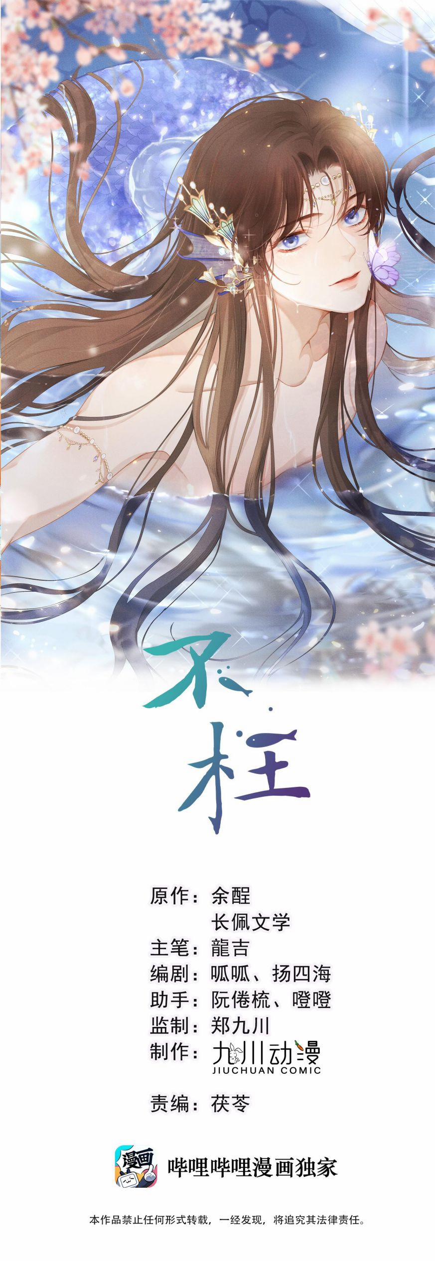 Bất Uổng 31 trang 1