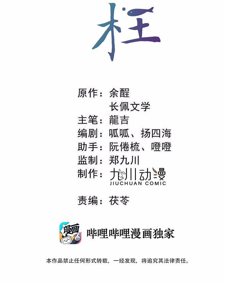 Bất Uổng 43 trang 2