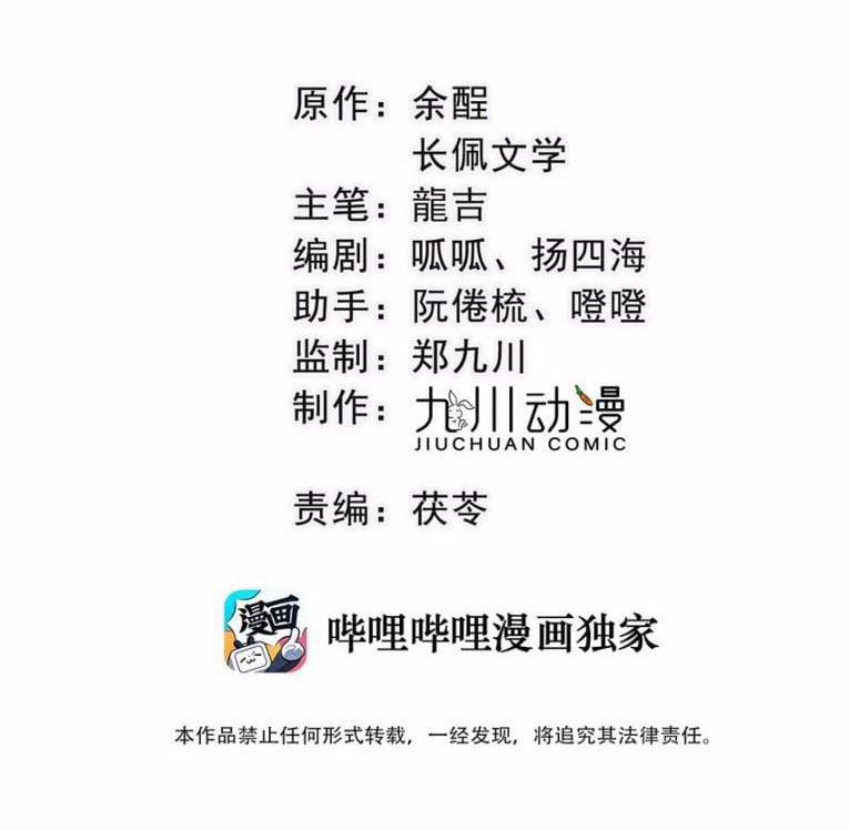 Bất Uổng 9 trang 2