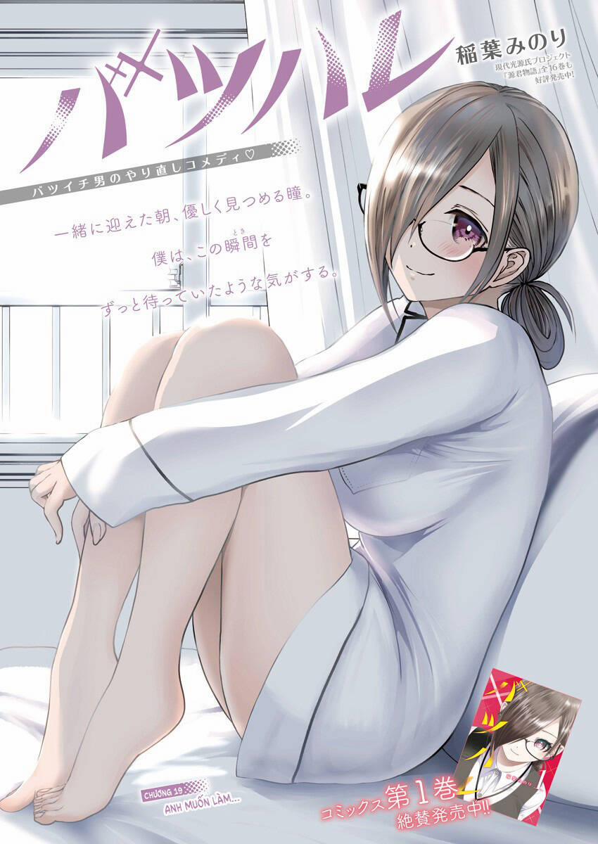 Batsu Hare 19 trang 1