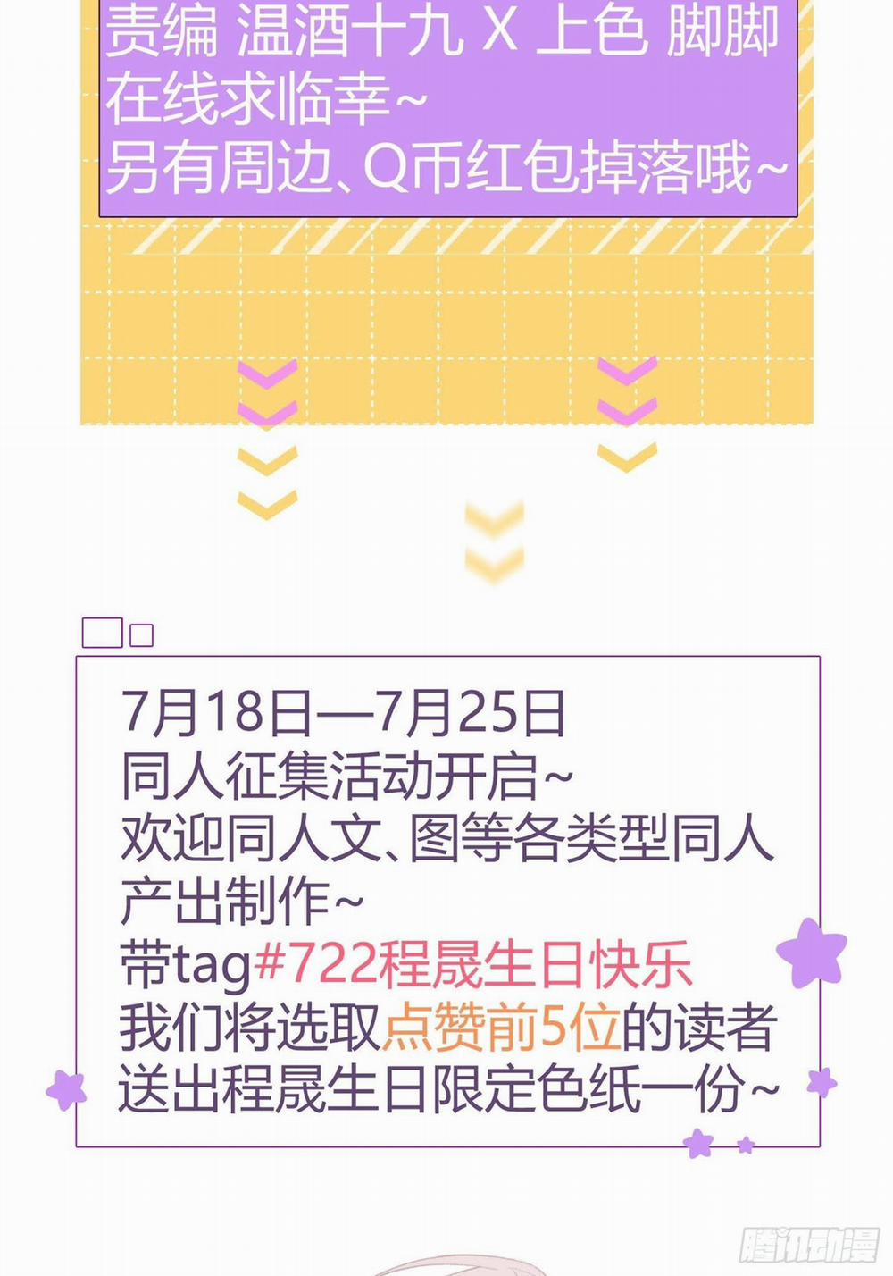 Báu Vật Chia Đôi 12 trang 30