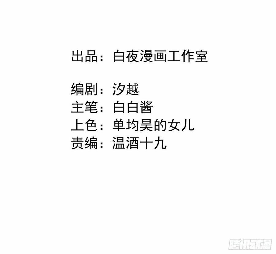 Báu Vật Chia Đôi 37 trang 2