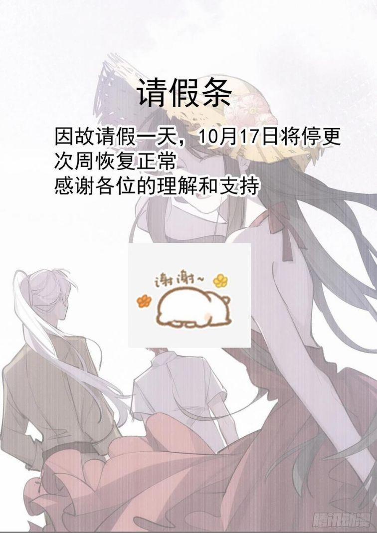 Báu Vật Chia Đôi 40 trang 28