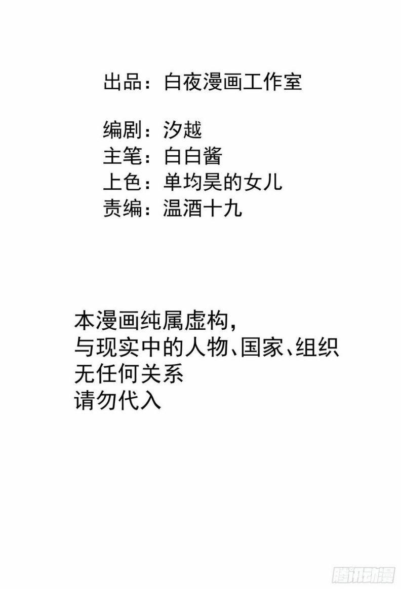 Báu Vật Chia Đôi 52 trang 2