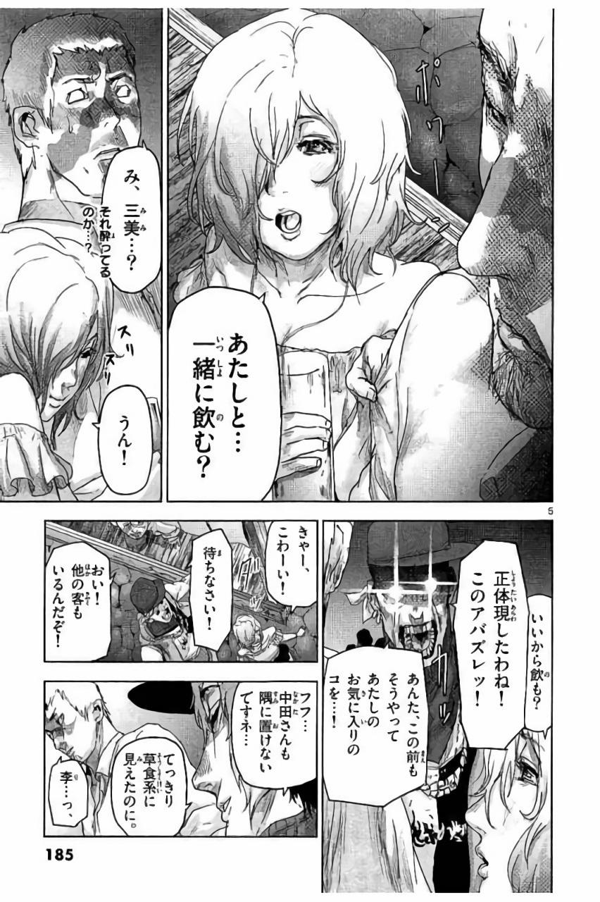 Bầy Thú Mặt Người 42 trang 21