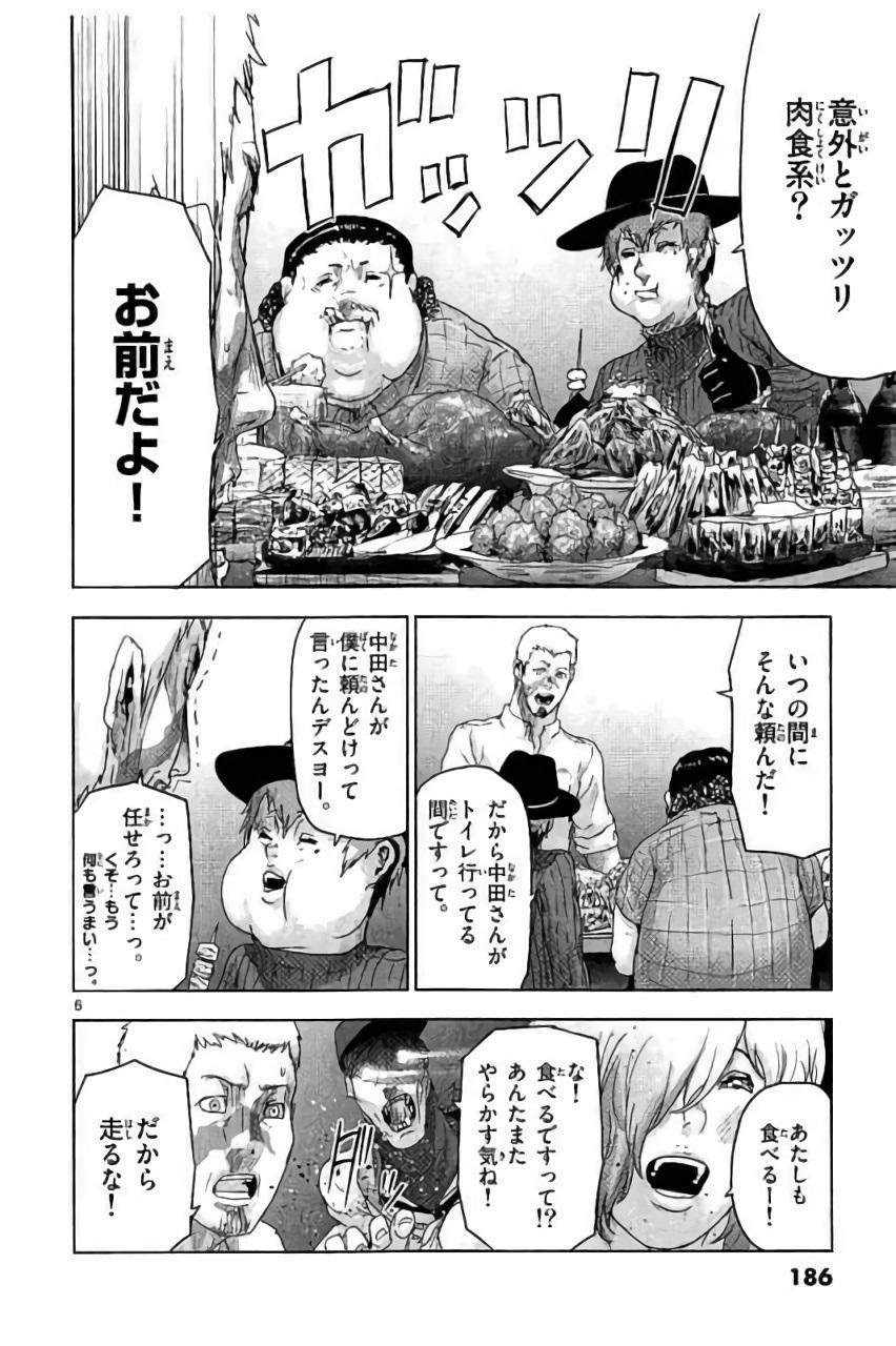 Bầy Thú Mặt Người 42 trang 22