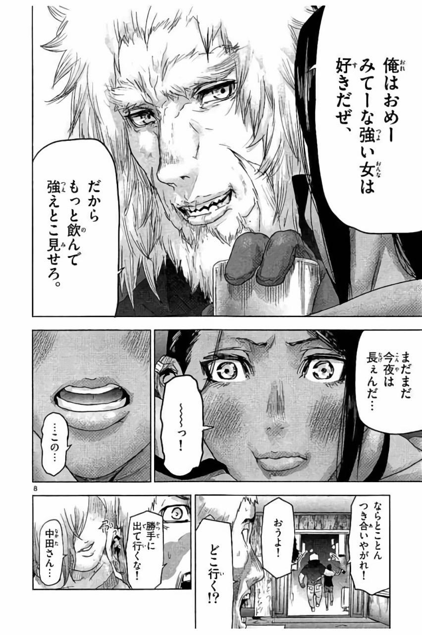 Bầy Thú Mặt Người 42 trang 24