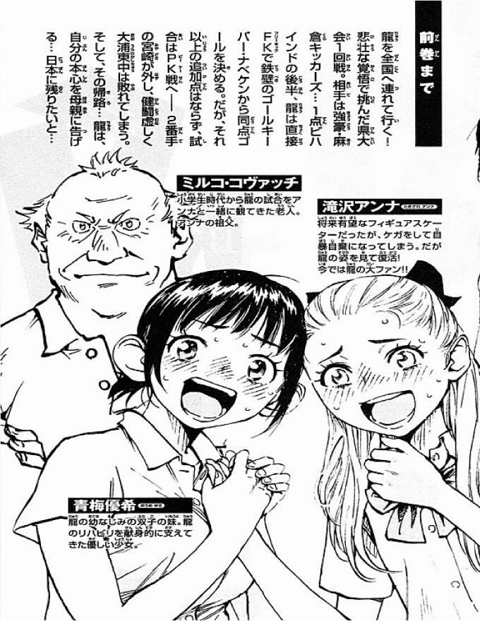 Be Blues! – Ao Ni Nare 78 trang 3