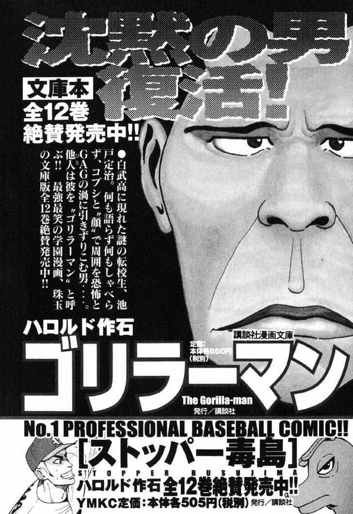 Beck - Mongolian Chop Squad 6 trang 67