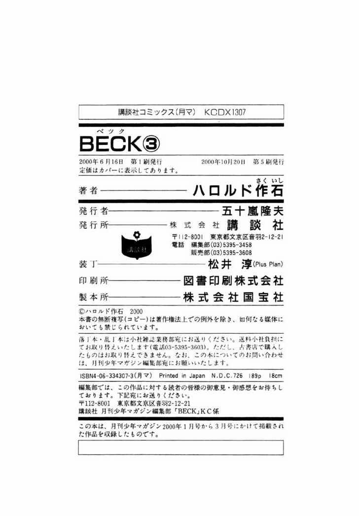 Beck - Mongolian Chop Squad 9 trang 63