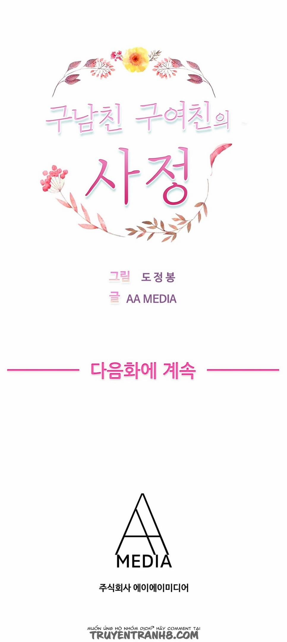 Being Boyfriend and Girlfriend 5 trang 18