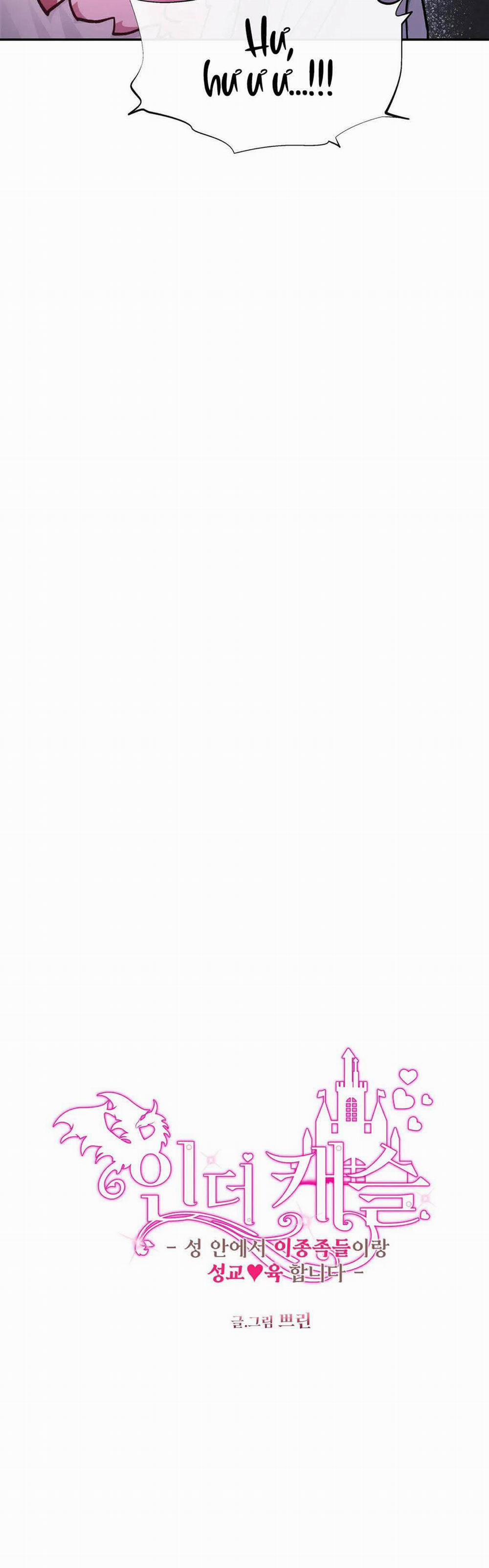 Bên Trong Lâu Đài 23 trang 3