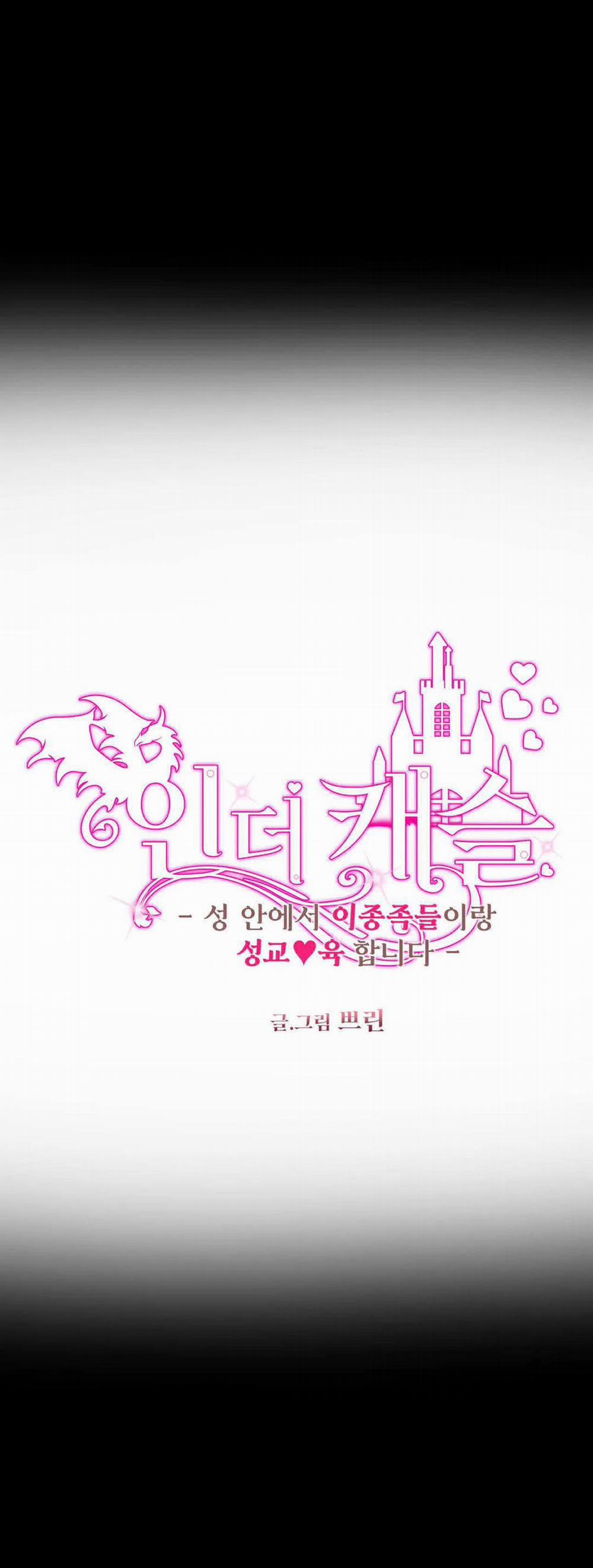 Bên Trong Lâu Đài 3 trang 2