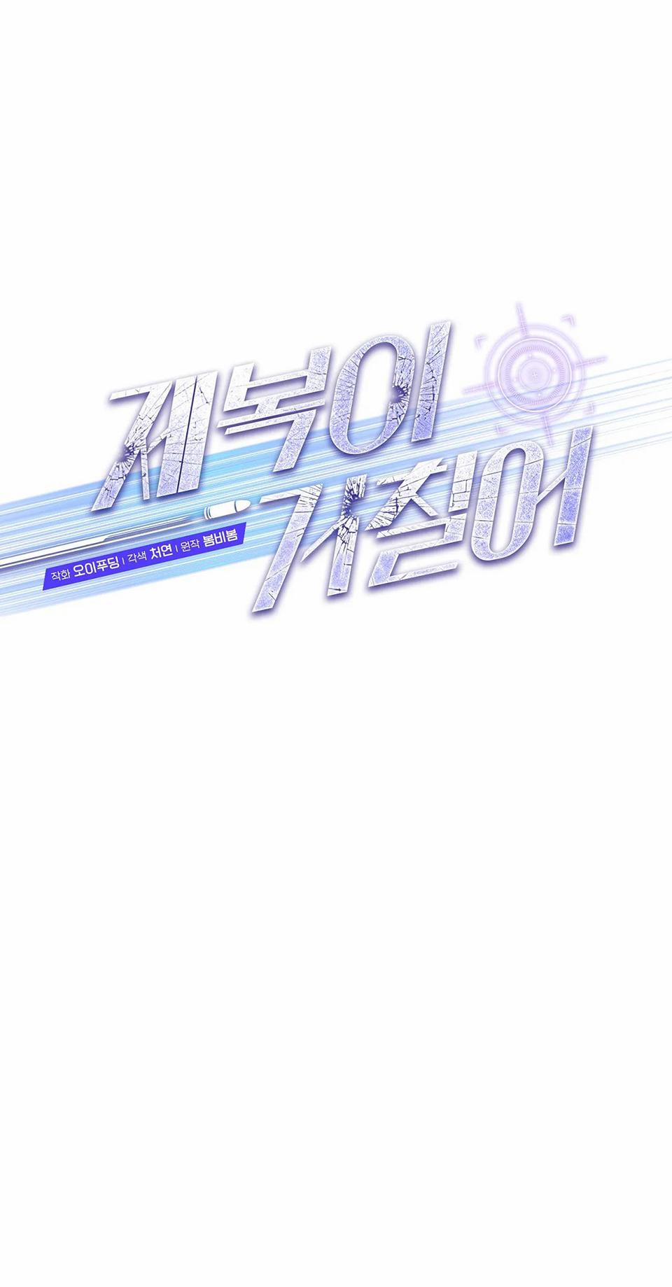 Bên Trong Lớp Cảnh Phục 12 trang 4