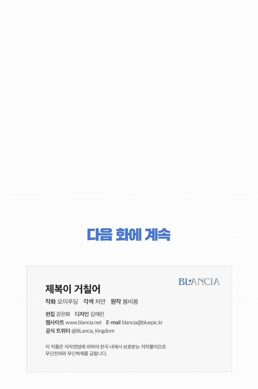 Bên Trong Lớp Cảnh Phục 13 trang 25