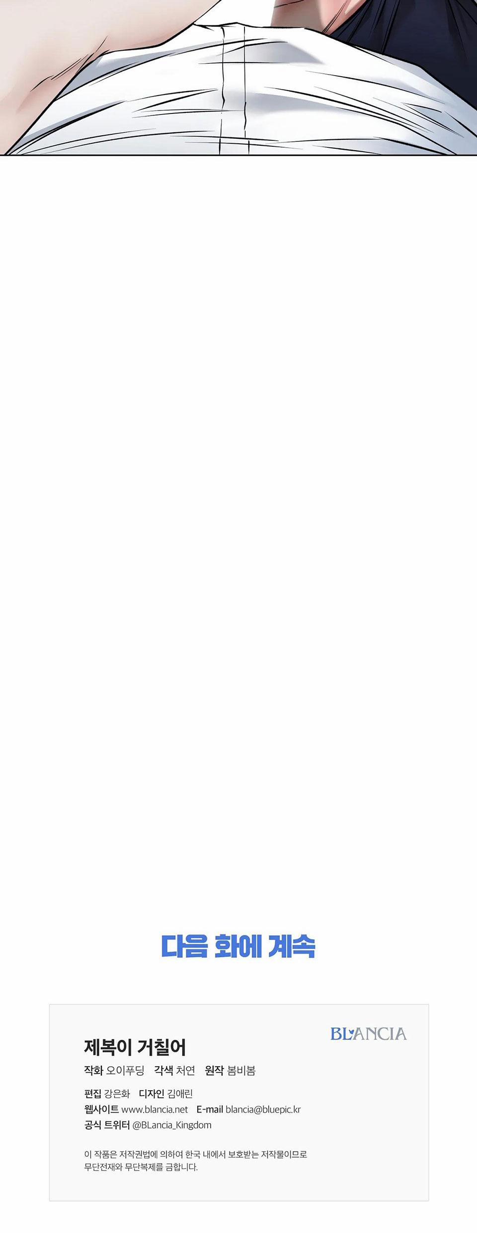 Bên Trong Lớp Cảnh Phục 14 trang 29