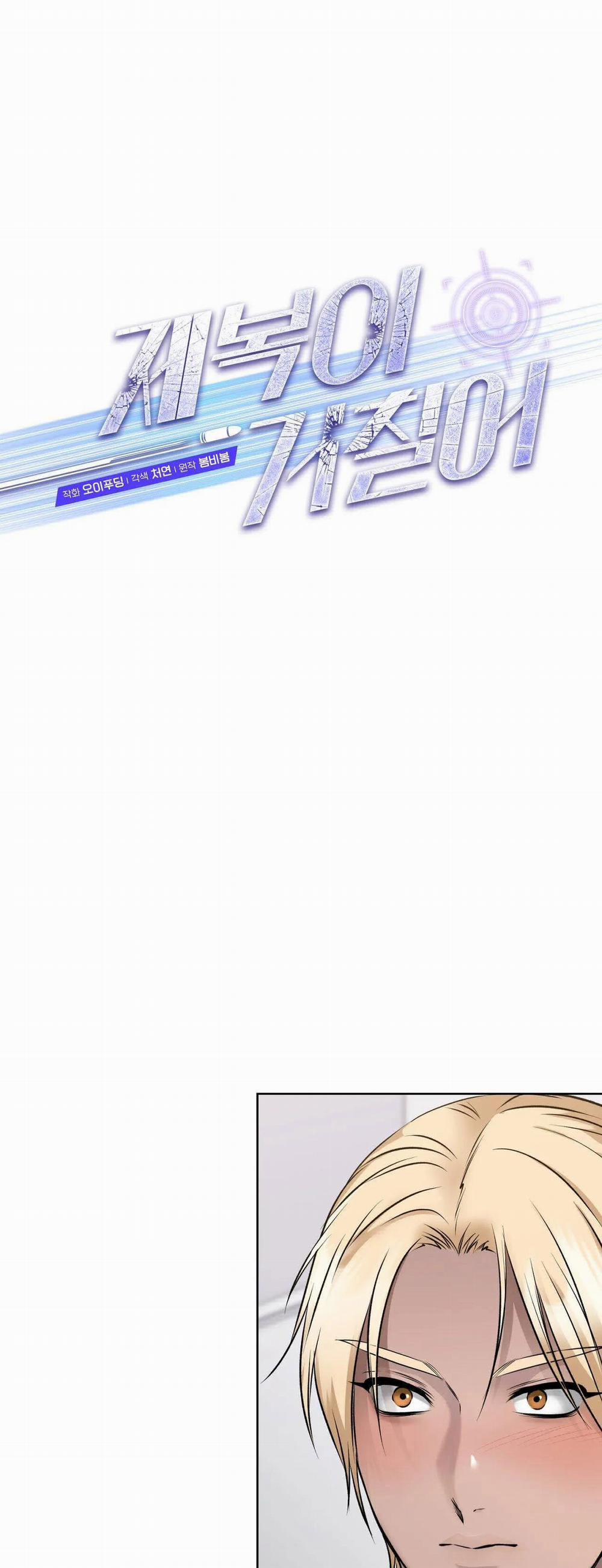 Bên Trong Lớp Cảnh Phục 16 trang 15