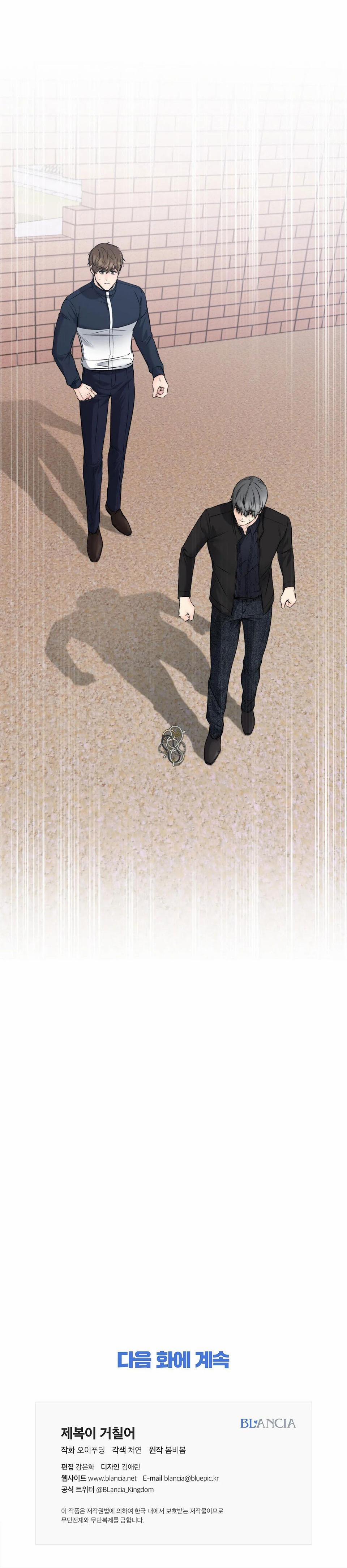 Bên Trong Lớp Cảnh Phục 21 trang 43