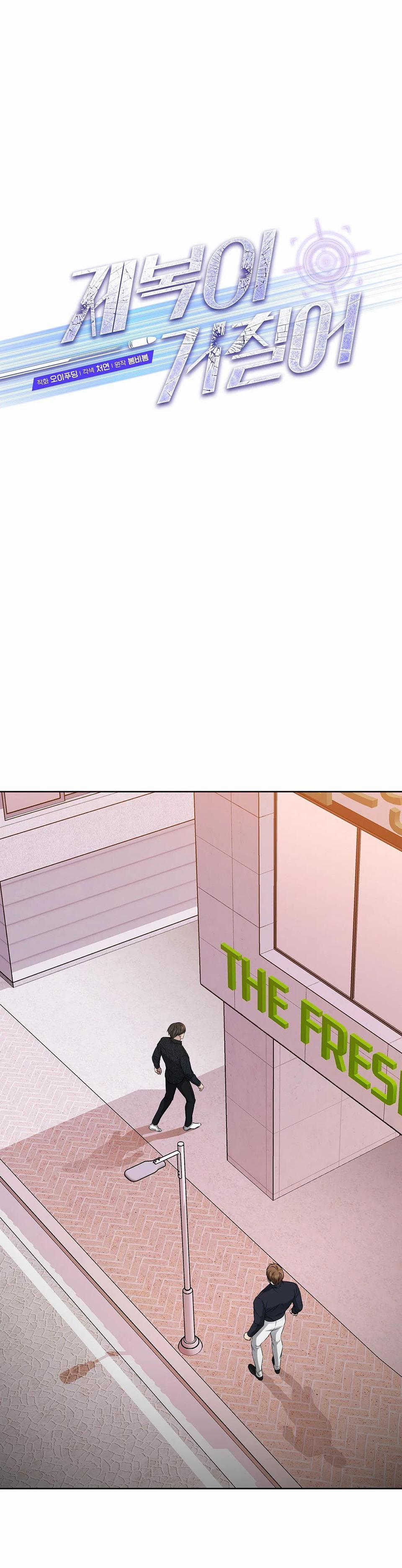 Bên Trong Lớp Cảnh Phục 24 trang 6