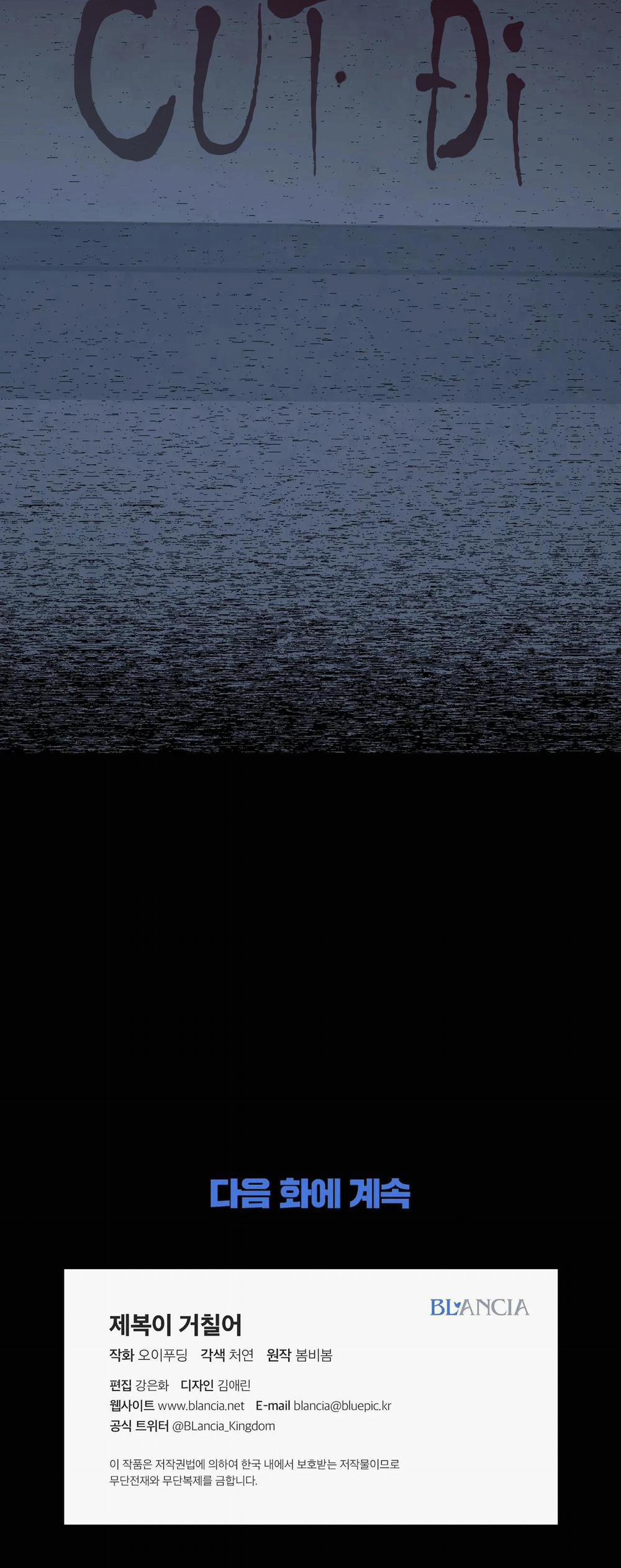 Bên Trong Lớp Cảnh Phục 29 trang 42