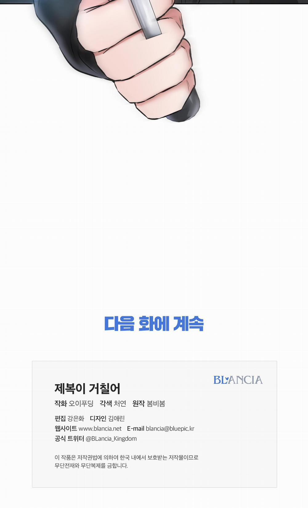 Bên Trong Lớp Cảnh Phục 6 trang 40