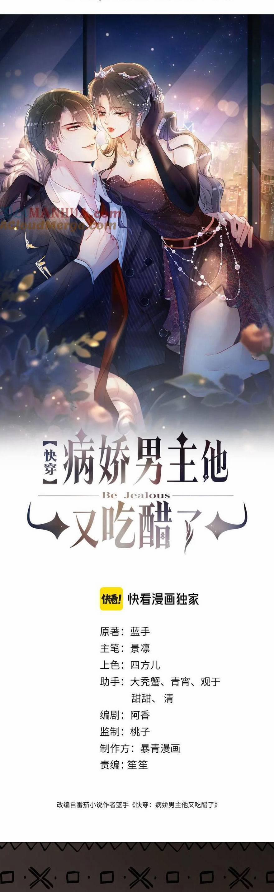 Bệnh Kiều Nam Chủ Lại Ghen Rồi 115 trang 3