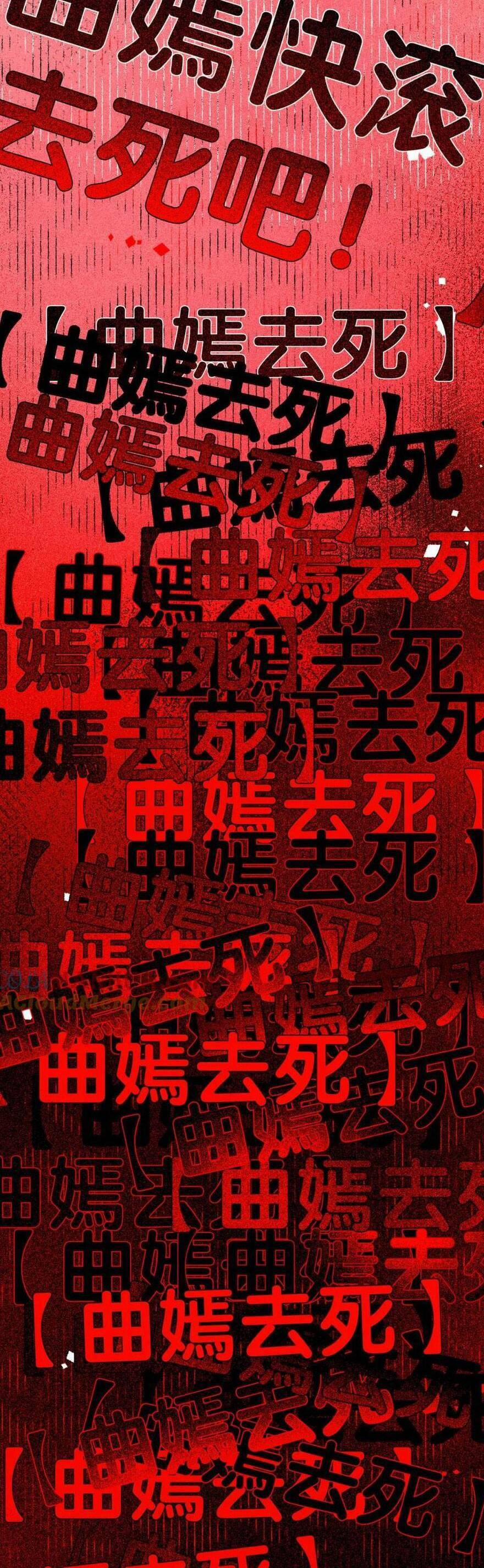 Bệnh Kiều Nam Chủ Lại Ghen Rồi 116 trang 10