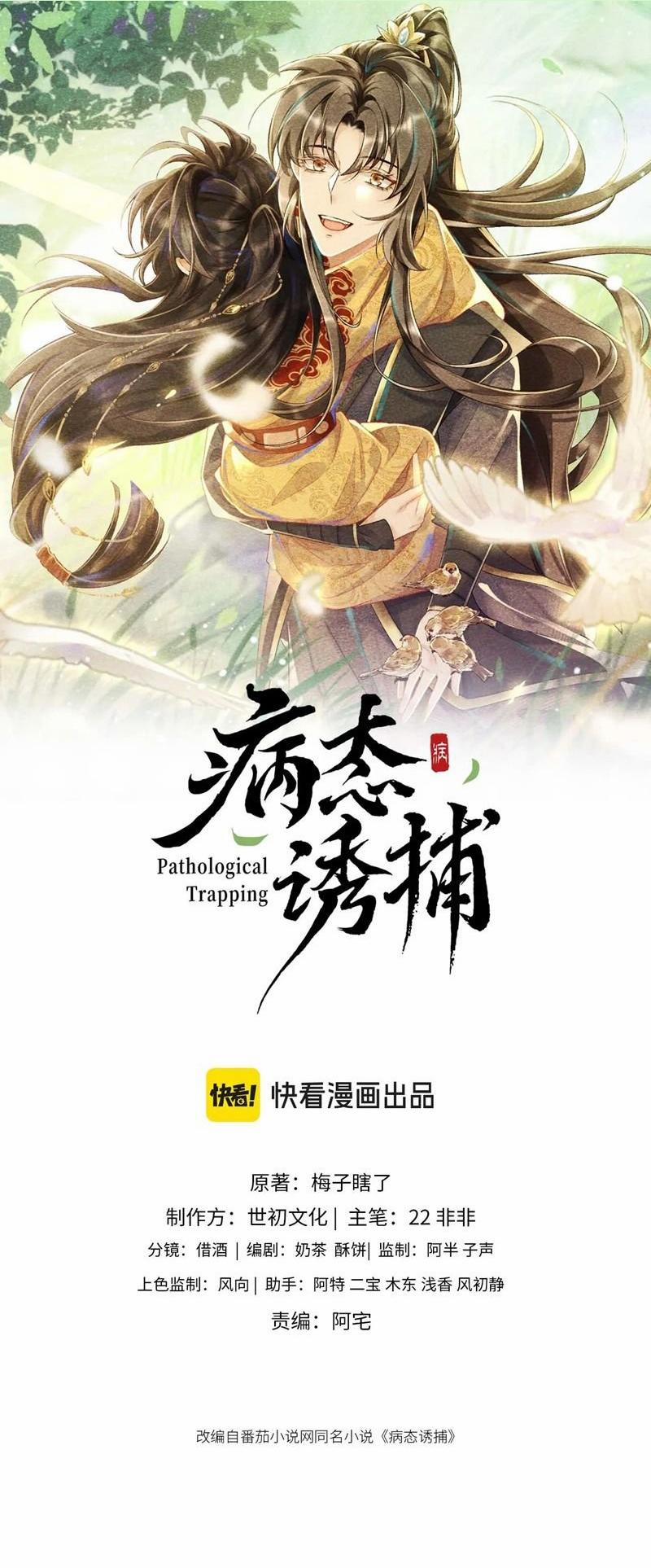 Bệnh Trạng Dụ Dỗ 118 trang 0