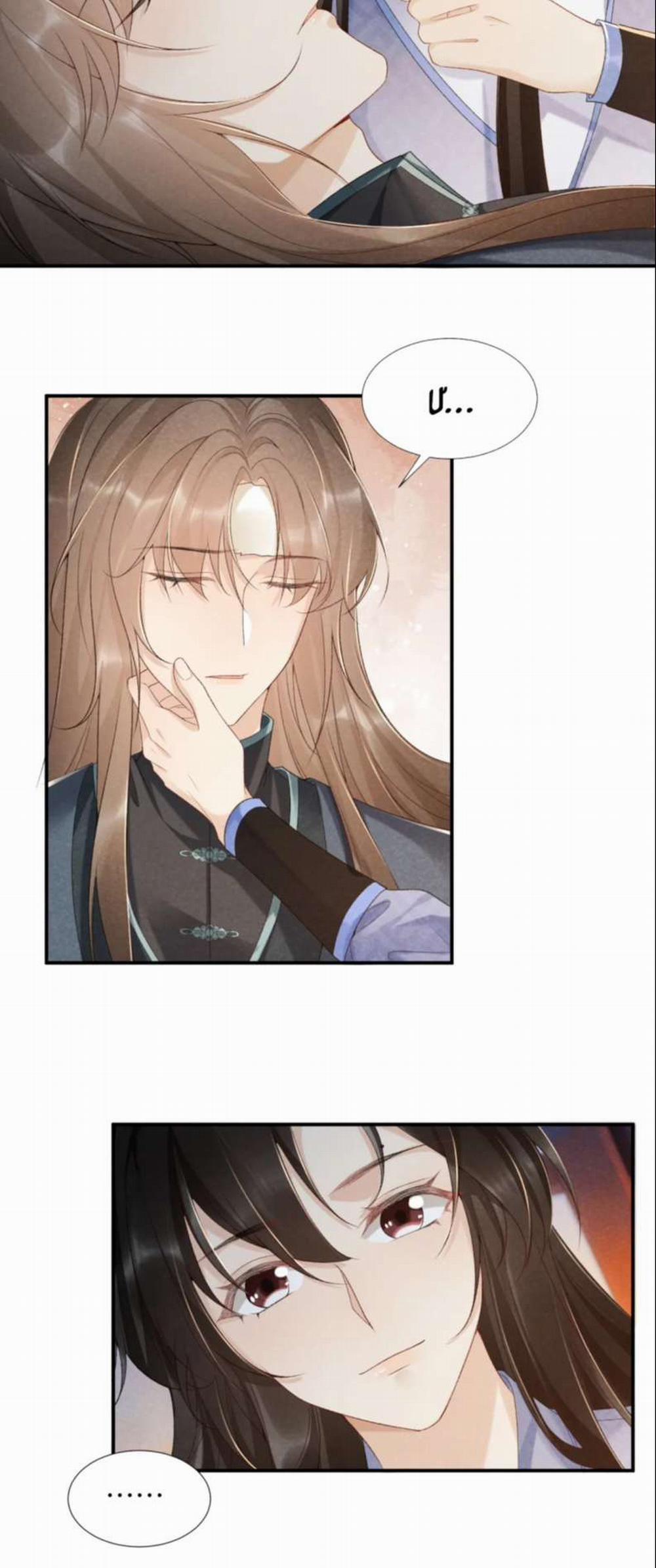 Bệnh Trạng Dụ Dỗ 12 trang 25