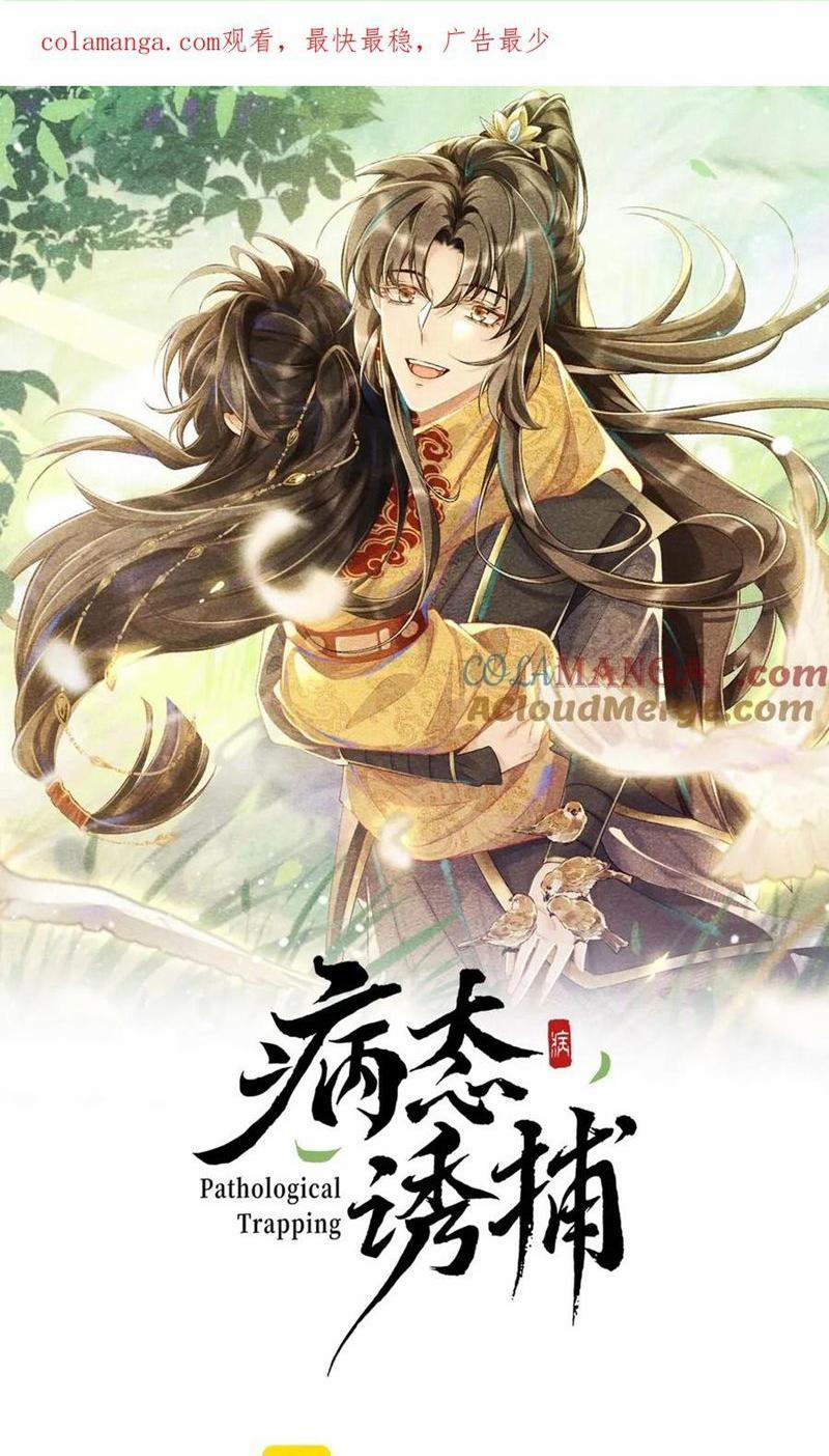 Bệnh Trạng Dụ Dỗ 121 trang 0