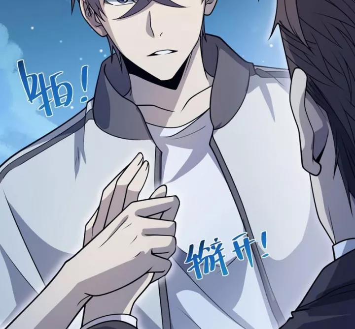 Bệnh Viện Chư Thần Của Tôi 4 trang 14