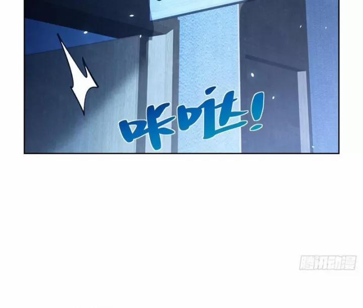 Bệnh Viện Chư Thần Của Tôi 4 trang 72