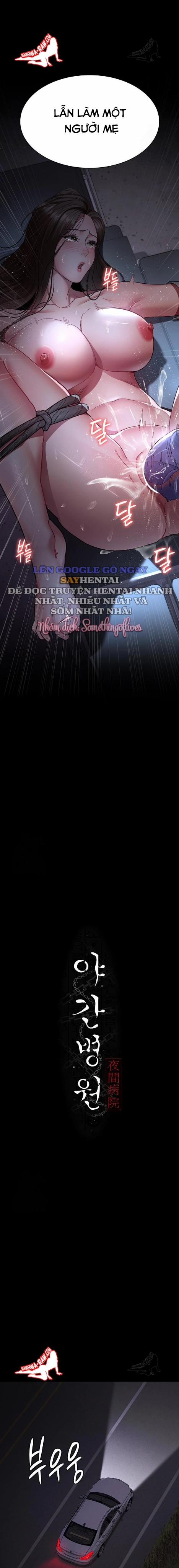 Bệnh Viện Dâm Ô 109 trang 2