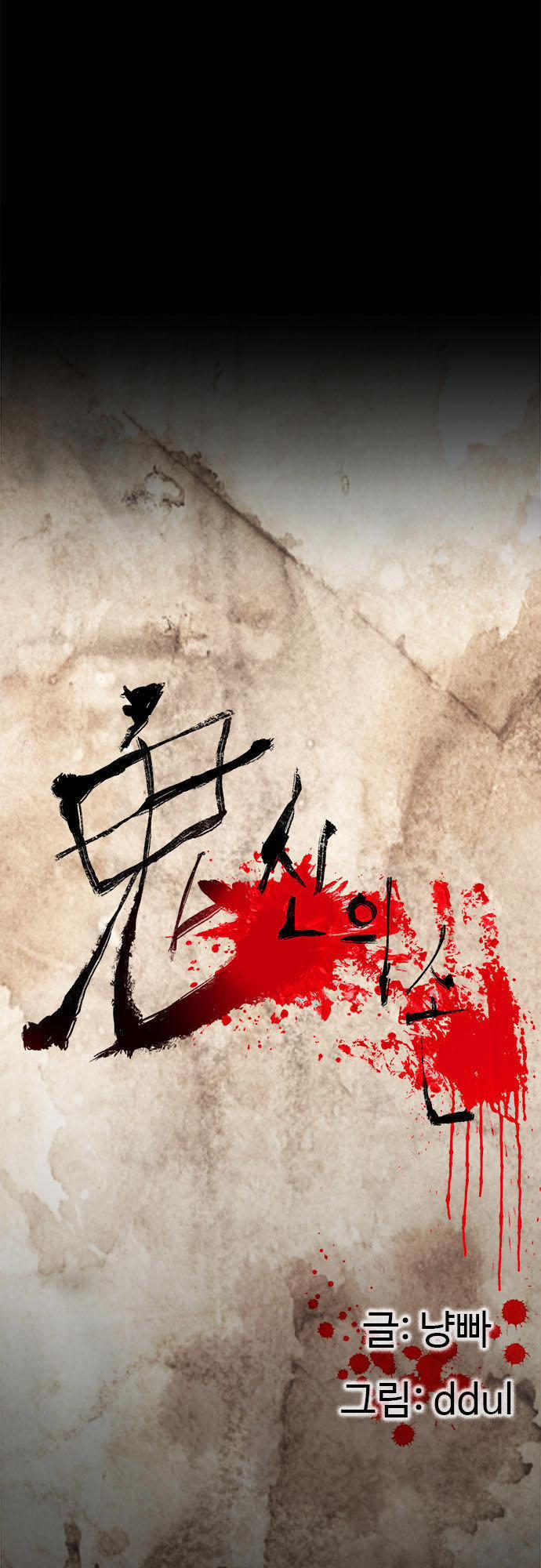 Bệnh Viện Ma Ám 0 trang 19