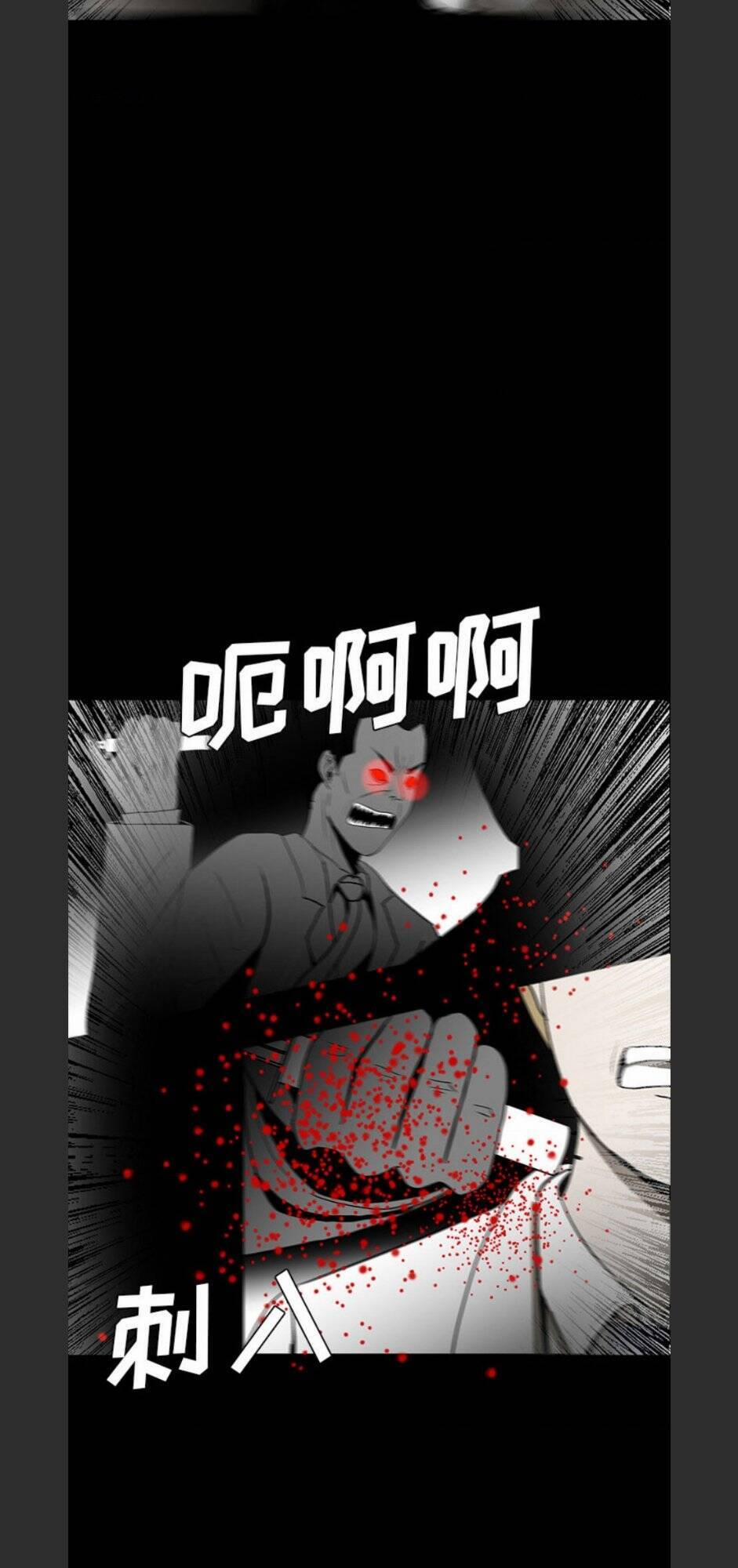 Bệnh Viện Ma Ám 55 trang 6