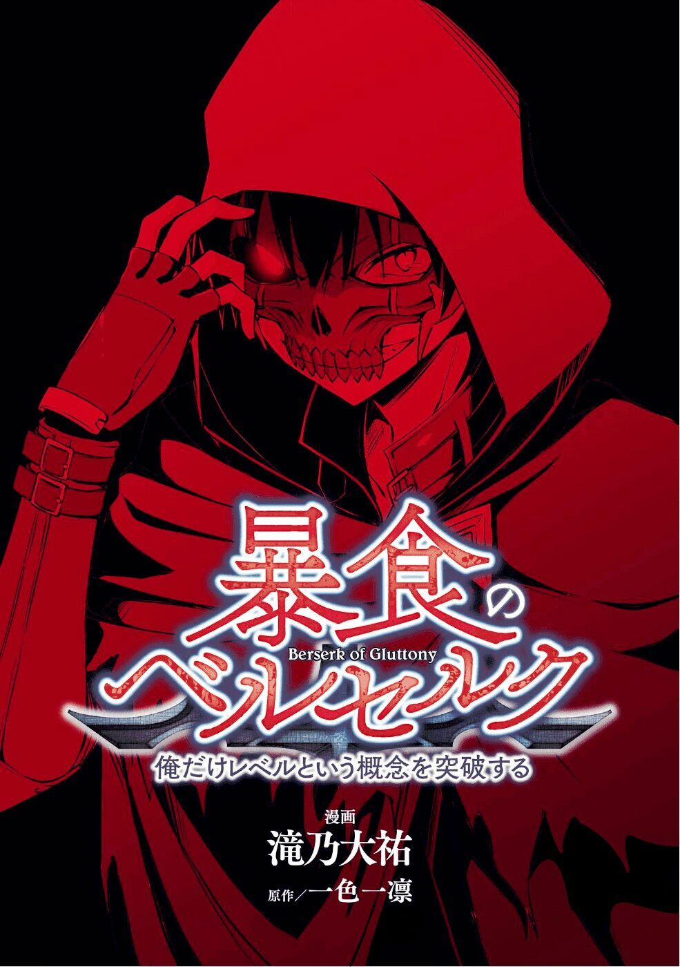 Berserk of Gluttony 12 trang 2