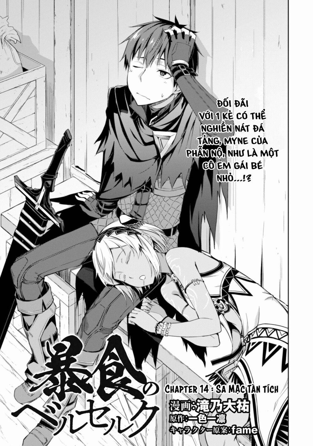 Berserk of Gluttony 14 trang 4