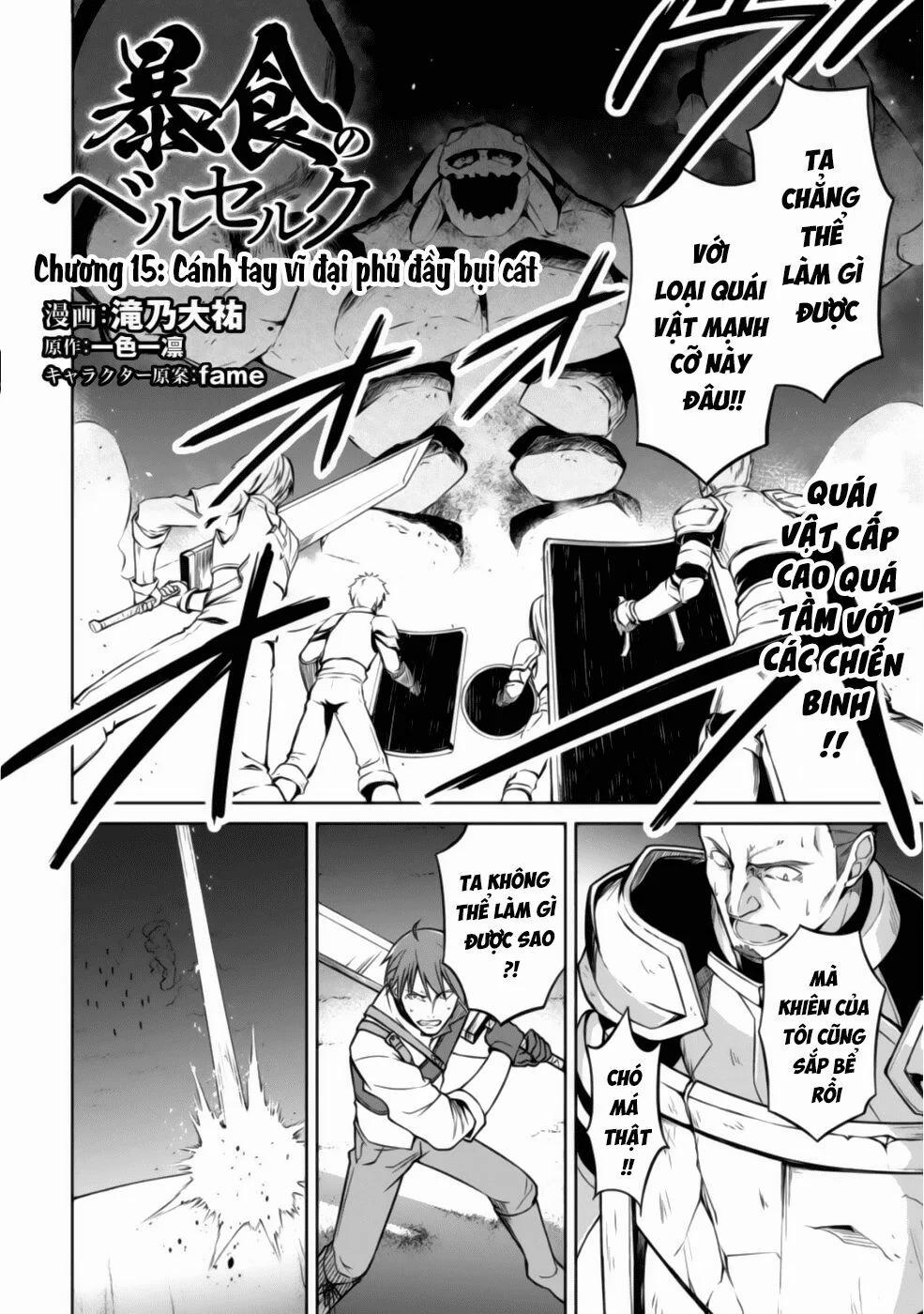 Berserk of Gluttony 15 trang 3