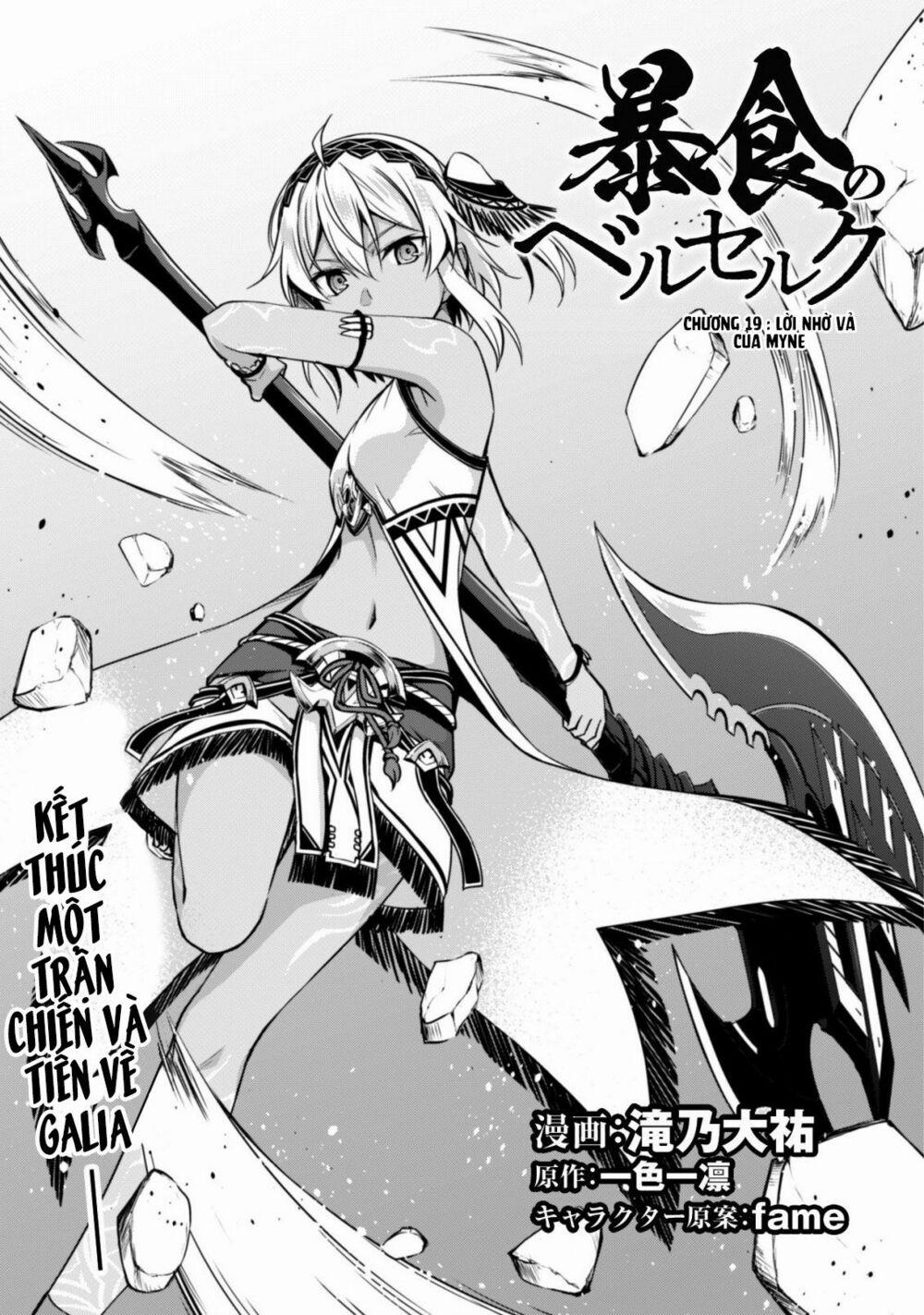 Berserk of Gluttony 19 trang 8