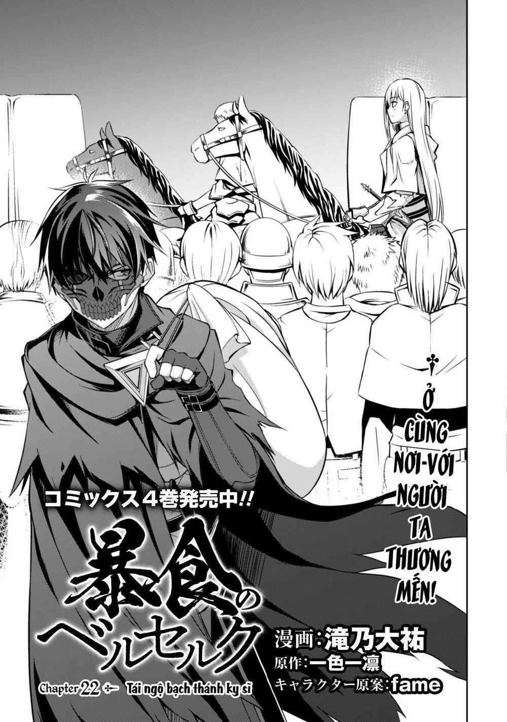 Berserk of Gluttony 22 trang 7