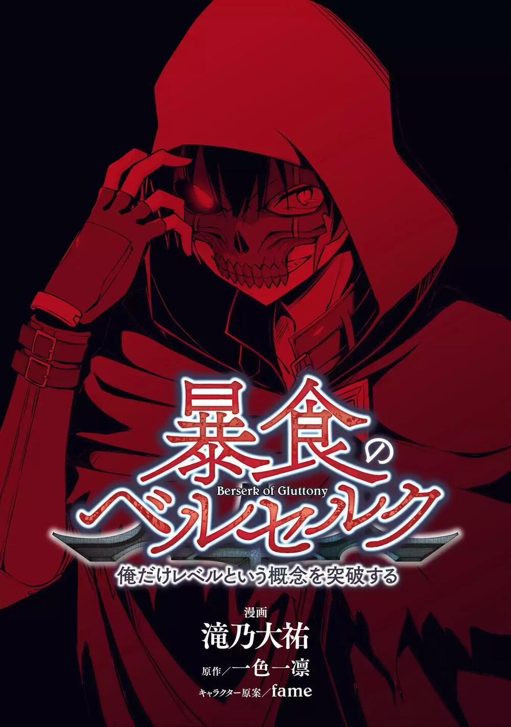 Berserk of Gluttony 7 trang 3