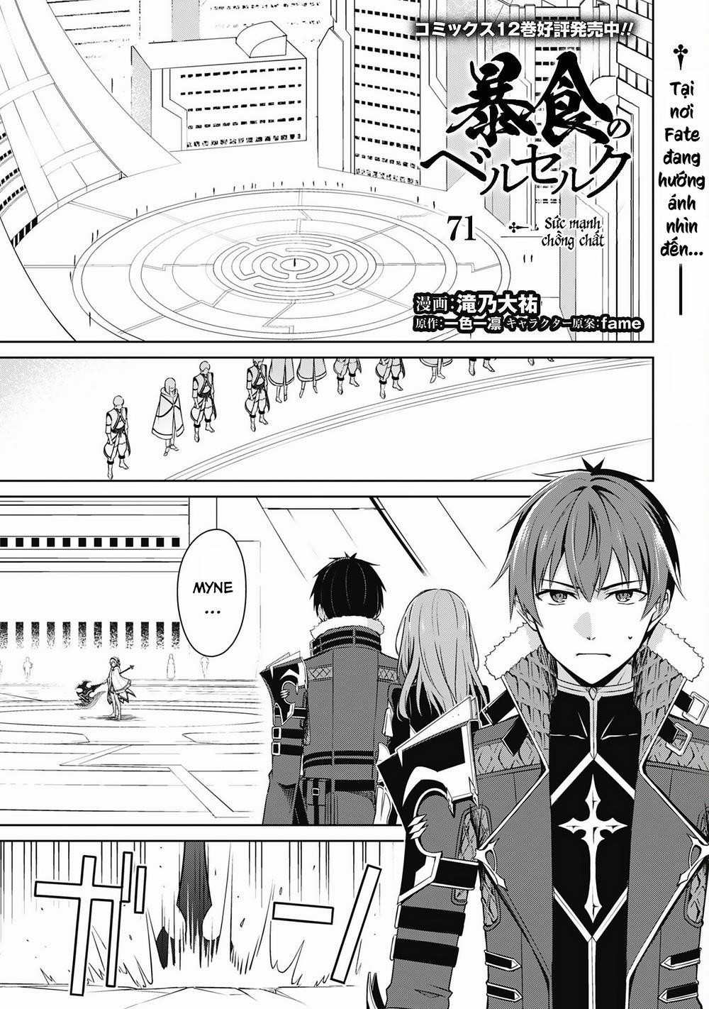 Berserk of Gluttony 71 trang 1