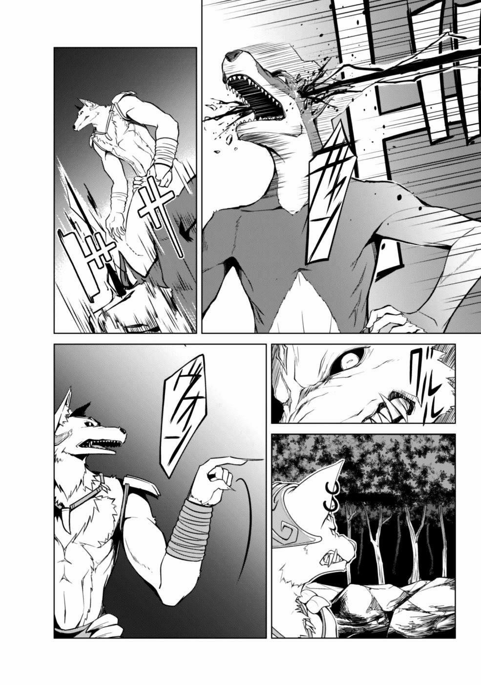 Berserk of Gluttony 9 trang 14