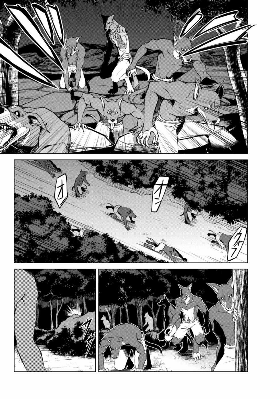 Berserk of Gluttony 9 trang 15