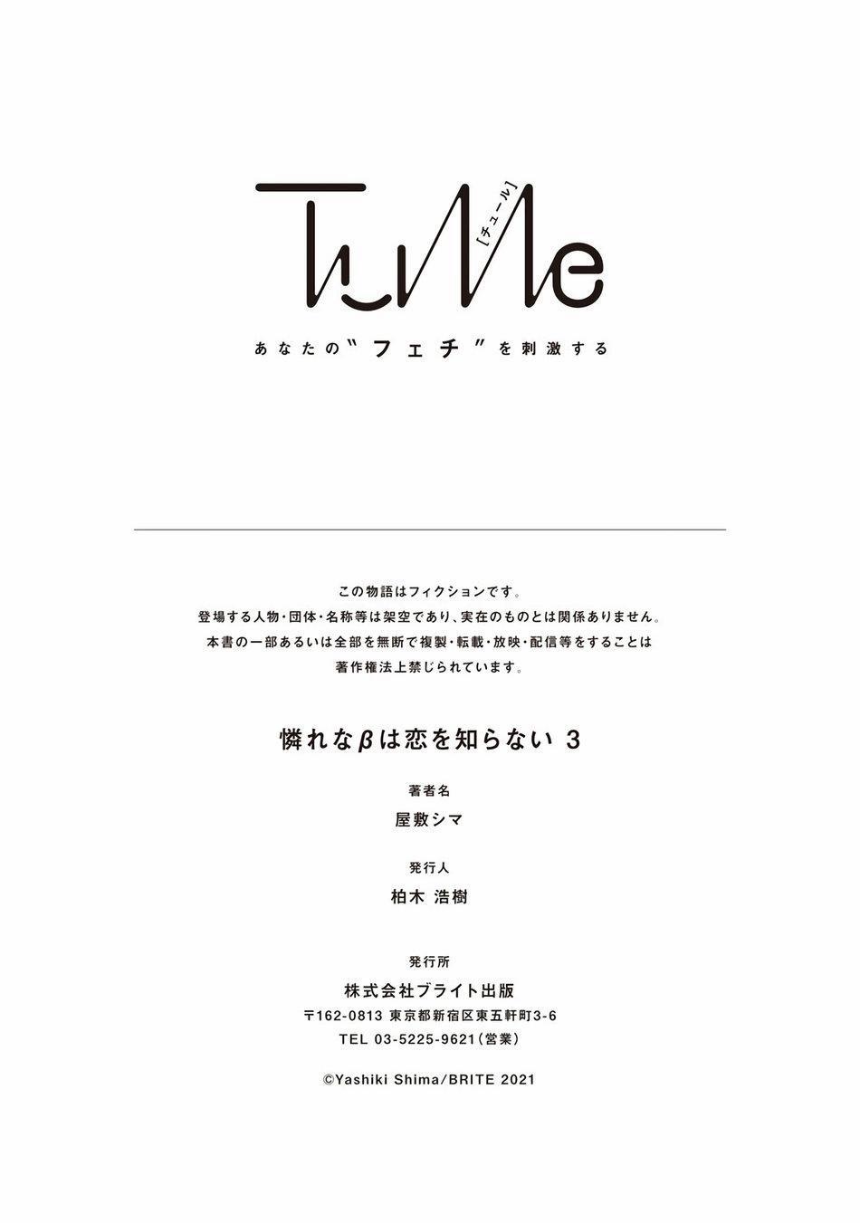 Beta Đáng Thương Không Biết Yêu 3 trang 36