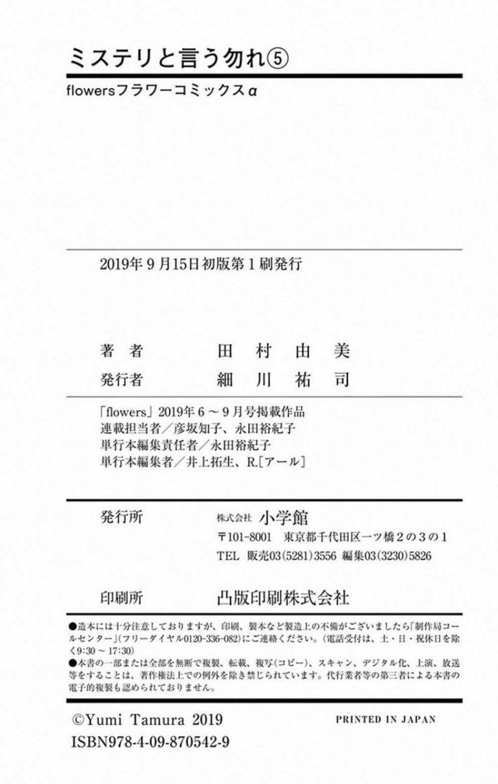 Bí Ẩn Kunou Totonou 8.4 trang 45