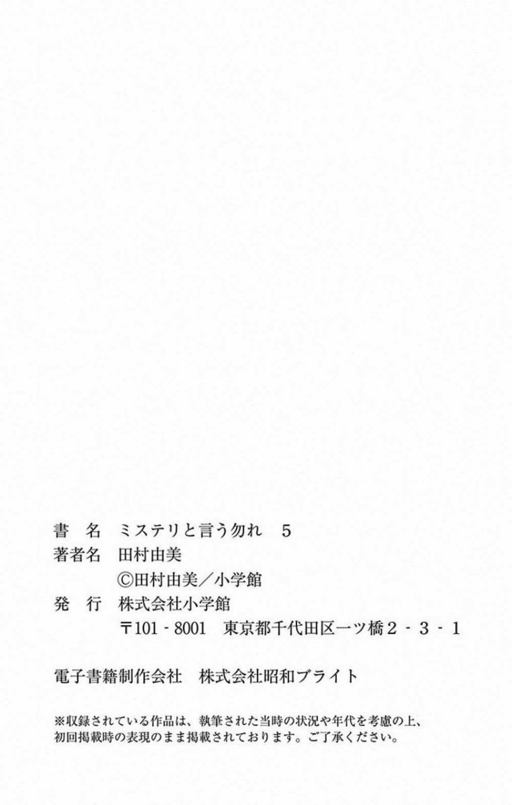 Bí Ẩn Kunou Totonou 8.4 trang 46