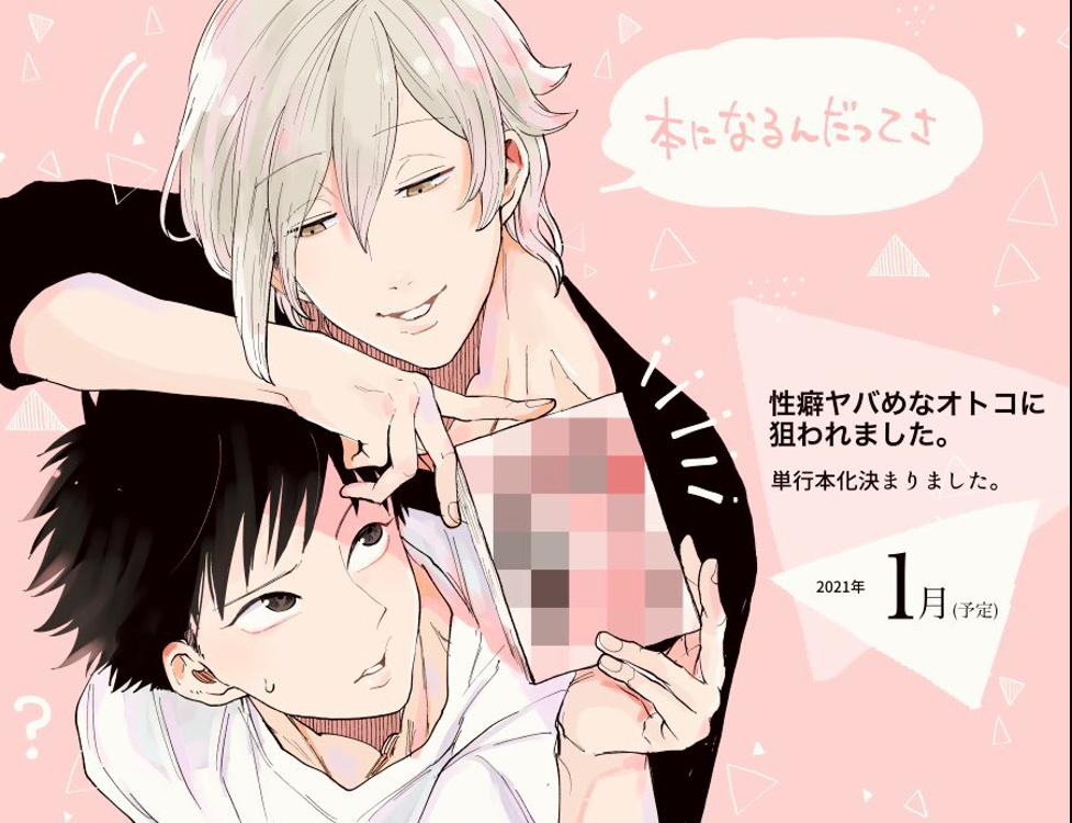 Bị Anh Chàng Lập Dị Để Ý 21 trang 14