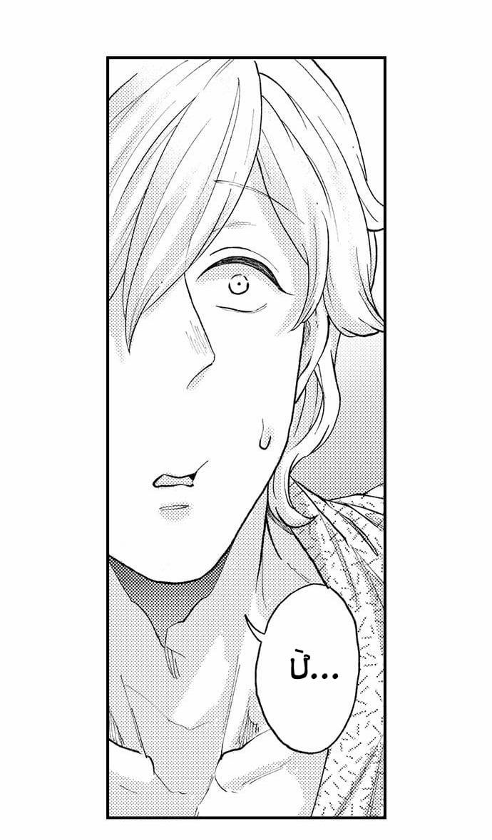 Bị Anh Chàng Lập Dị Để Ý 30 trang 17