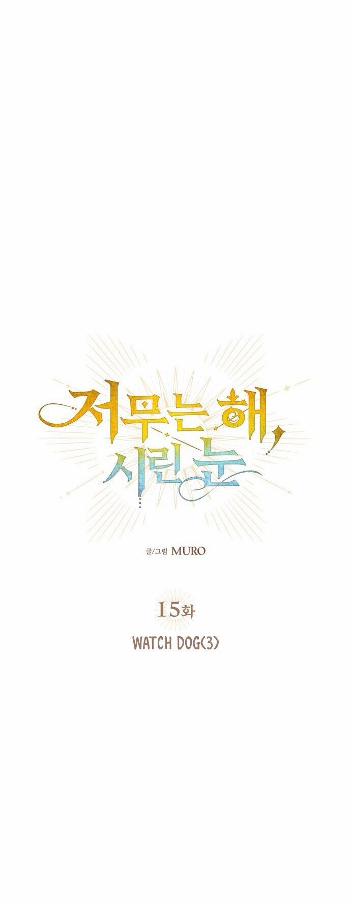 Bị Che Khuất Bởi Mặt Trời Lặn 15 trang 17